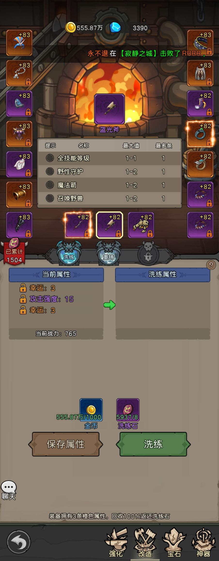 #中场休息玩元启世界# 2