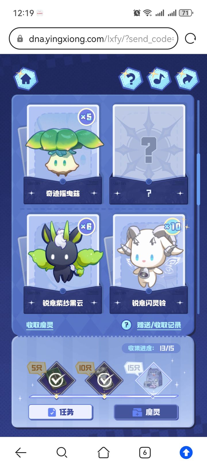 这两个图鉴是什么,有大佬多的能送一下么截图