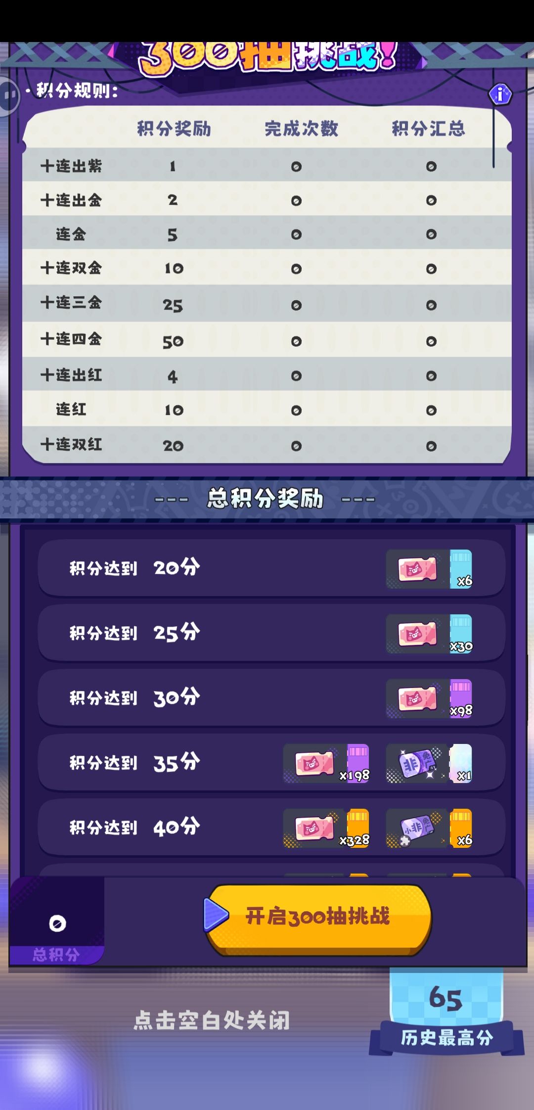 这是不是抽不到呀? 2