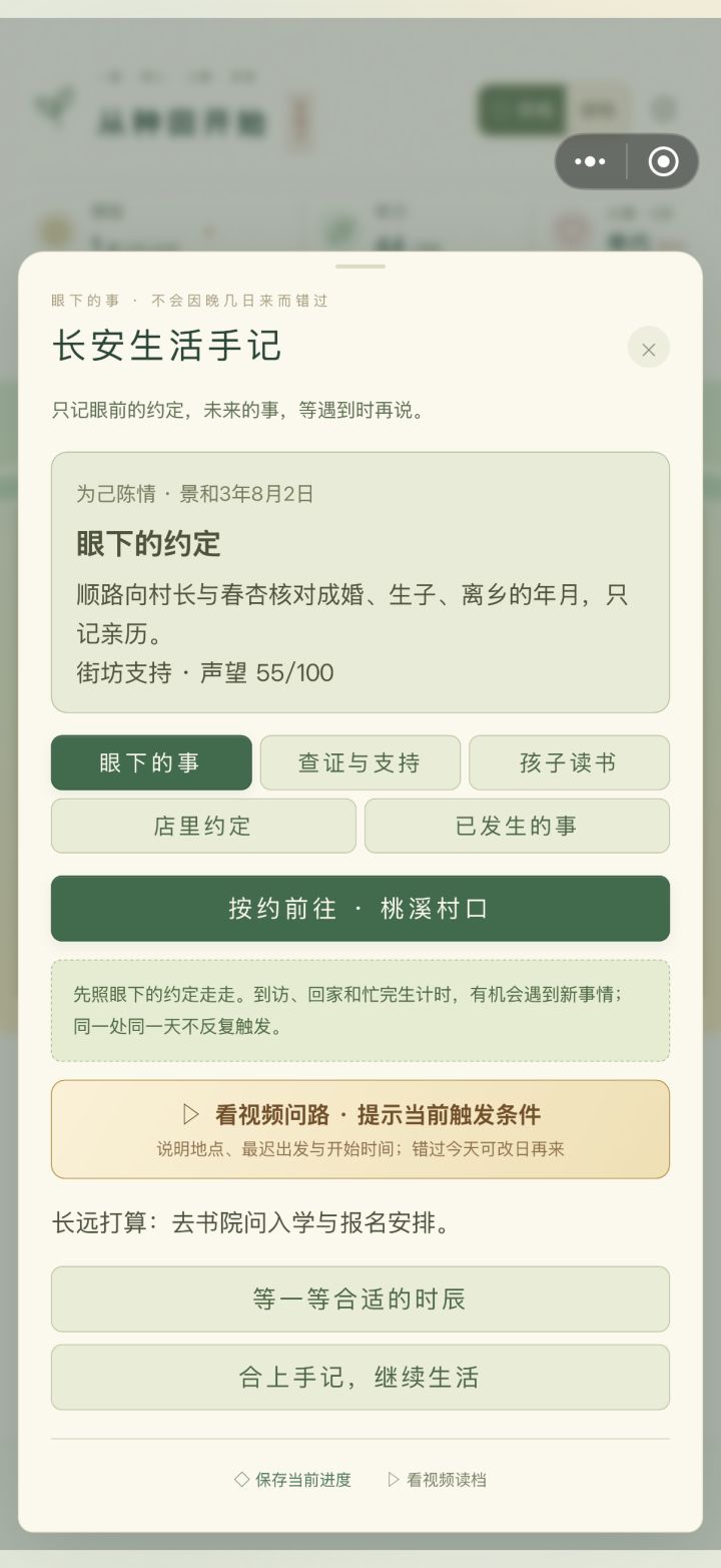 来来回回跑了好多趟了 怎么遇见村长截图