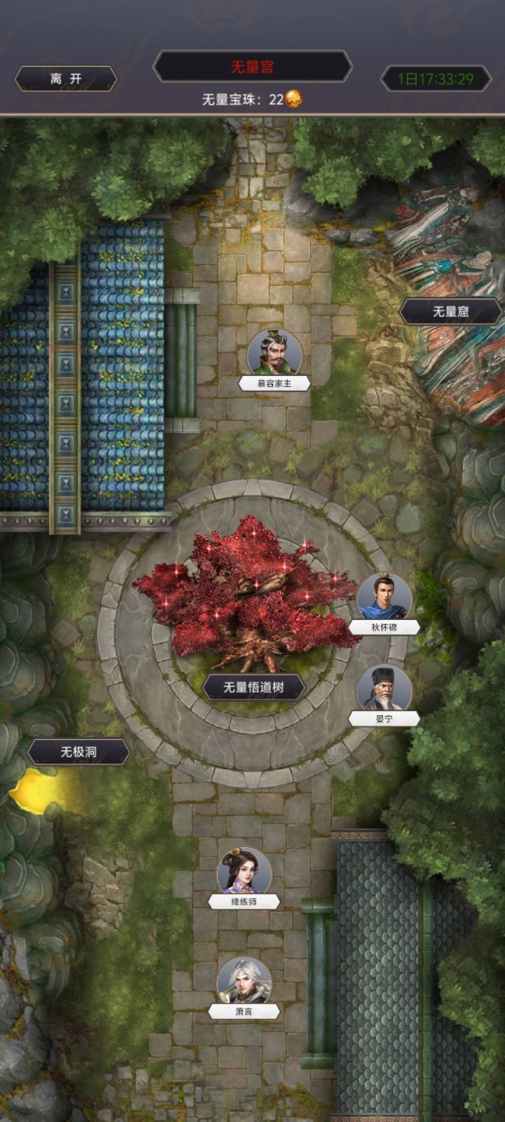 这无量宫的后山怎么没有了啊截图