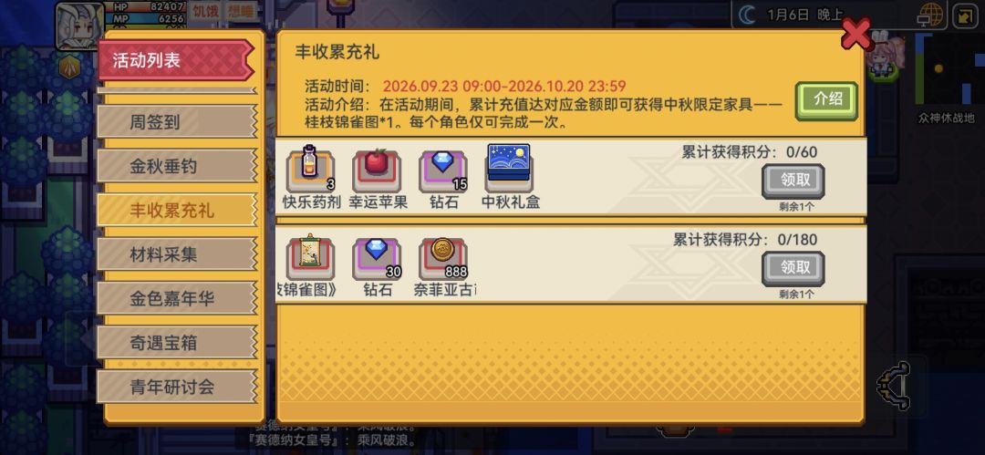 我靠你大爷的你活动给我上好了呀 3