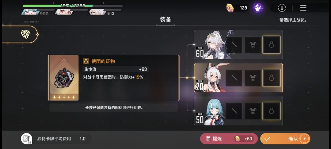 这个加防御是加整体队伍还是加个人的? 1