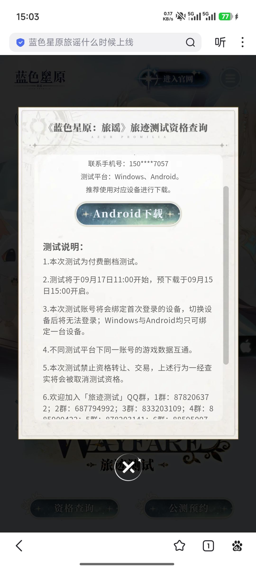 已获得资格,望周知 1