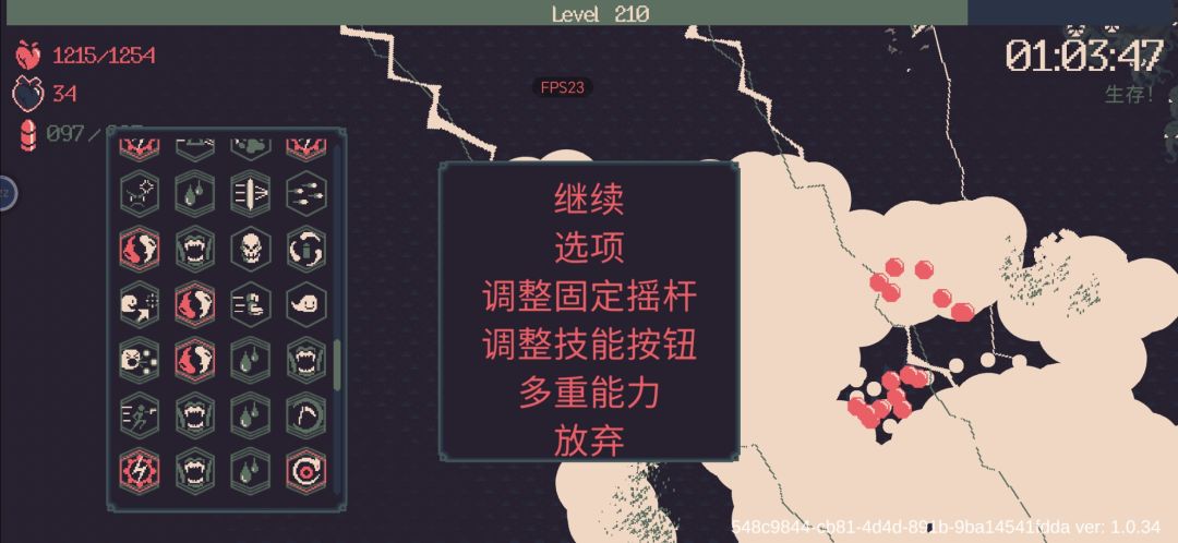 无尽!!!花火!无敌 !最后自杀了 2