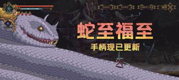 🎮 手柄适配更新来了！在假期尽享《神之亵渎》的沉浸体验！