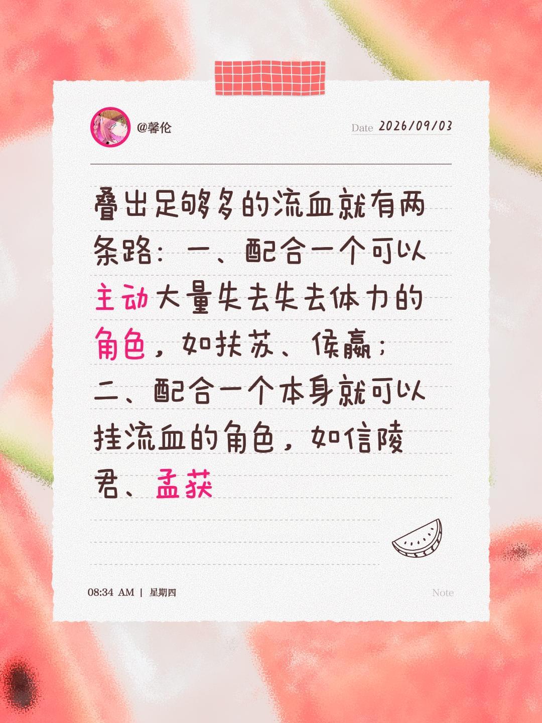 名将杀配阵——扶苏张春华 3