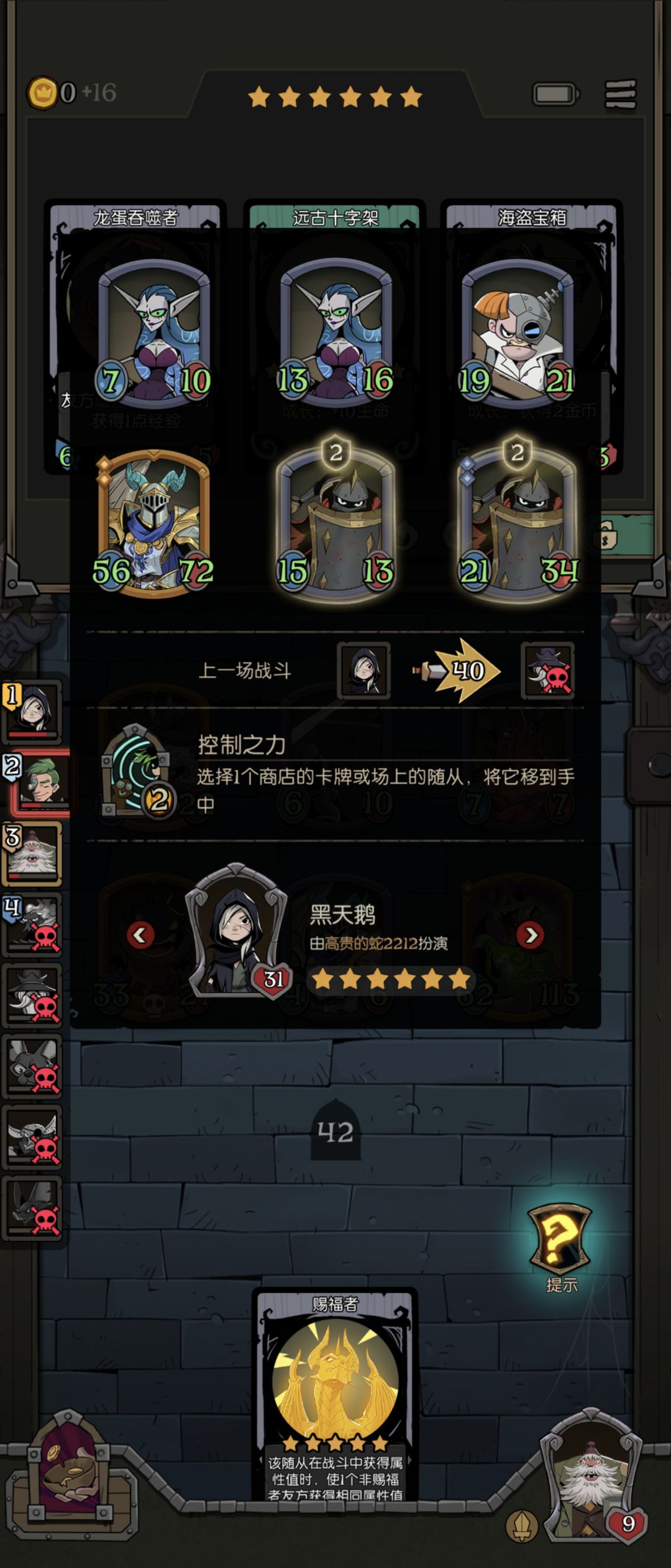 挂一个挂,第3回合就全6星,你哪来那么多金币升级 1