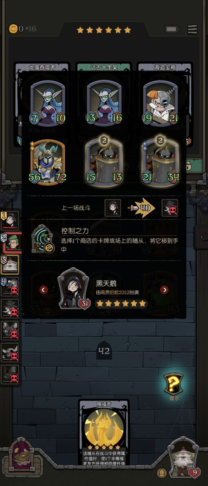 挂一个挂，第3回合就全6星，你哪来那么多金币升级截图