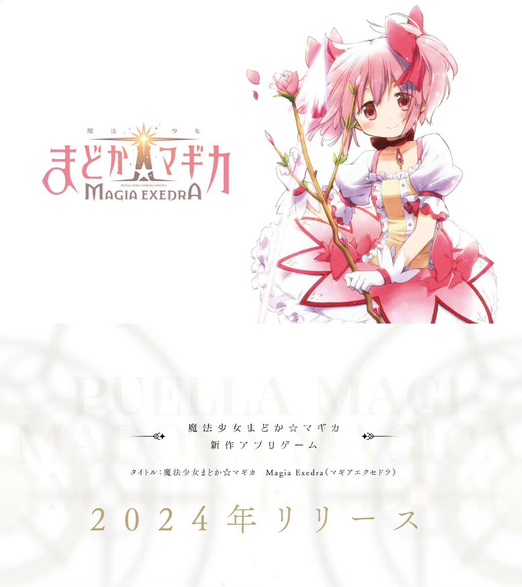 《魔法少女小圆》手游🎮今年上线 2