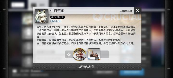 嘿嘿,老猞猁祝我生日快乐😆截图