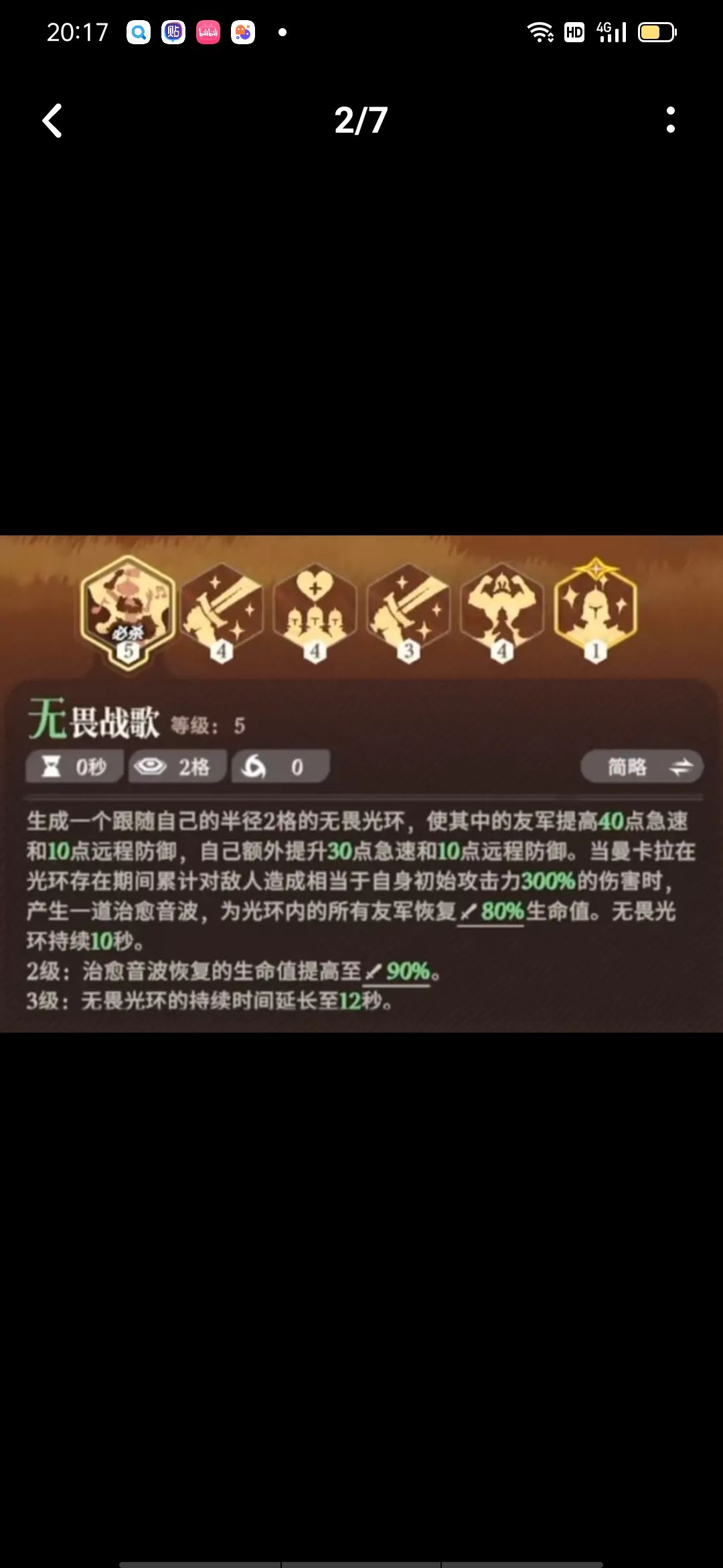 攻略，有利可图的攻略10号!截图