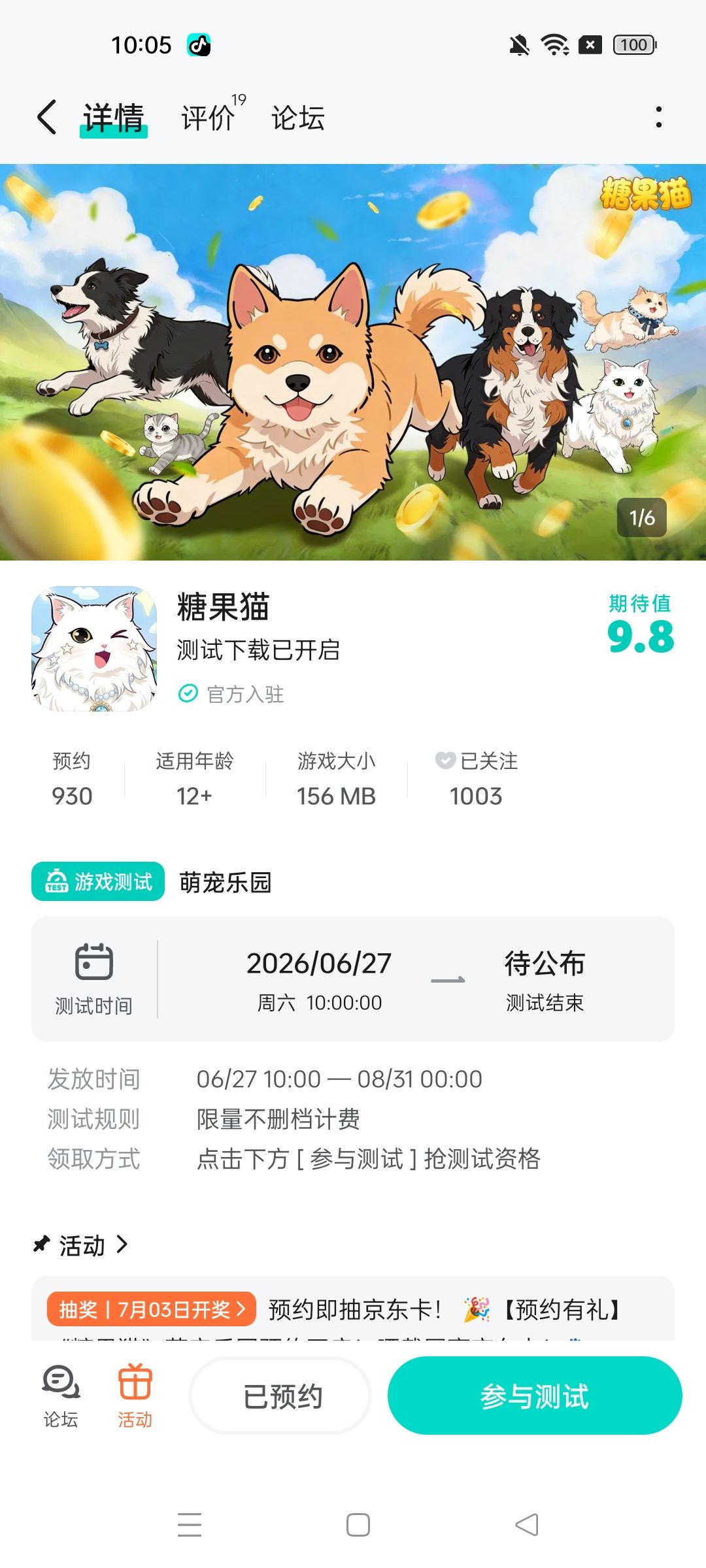 祝人气旺旺中!已关注预约! 2