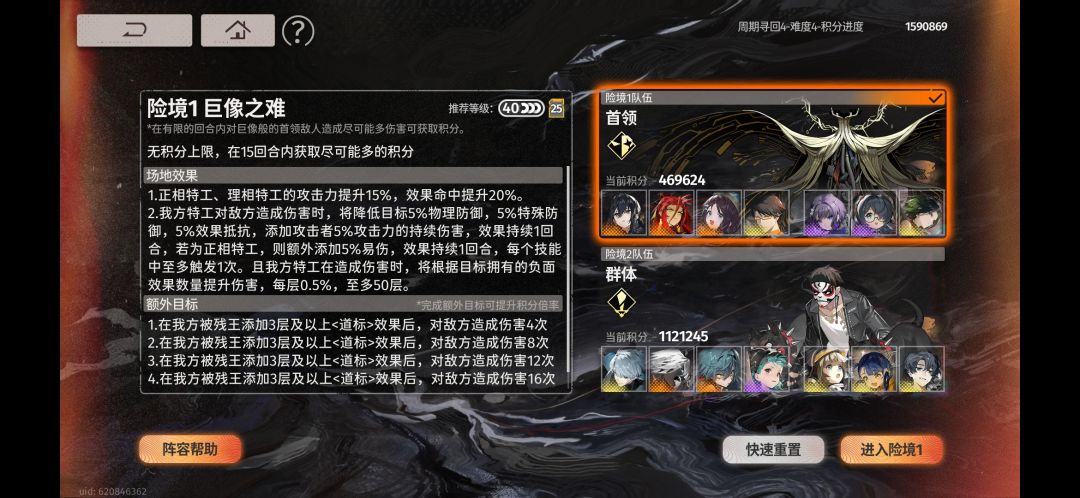 分享一下队伍吧 2