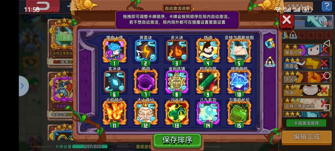 修仙专修的3中卡组搭配(已更新) 3