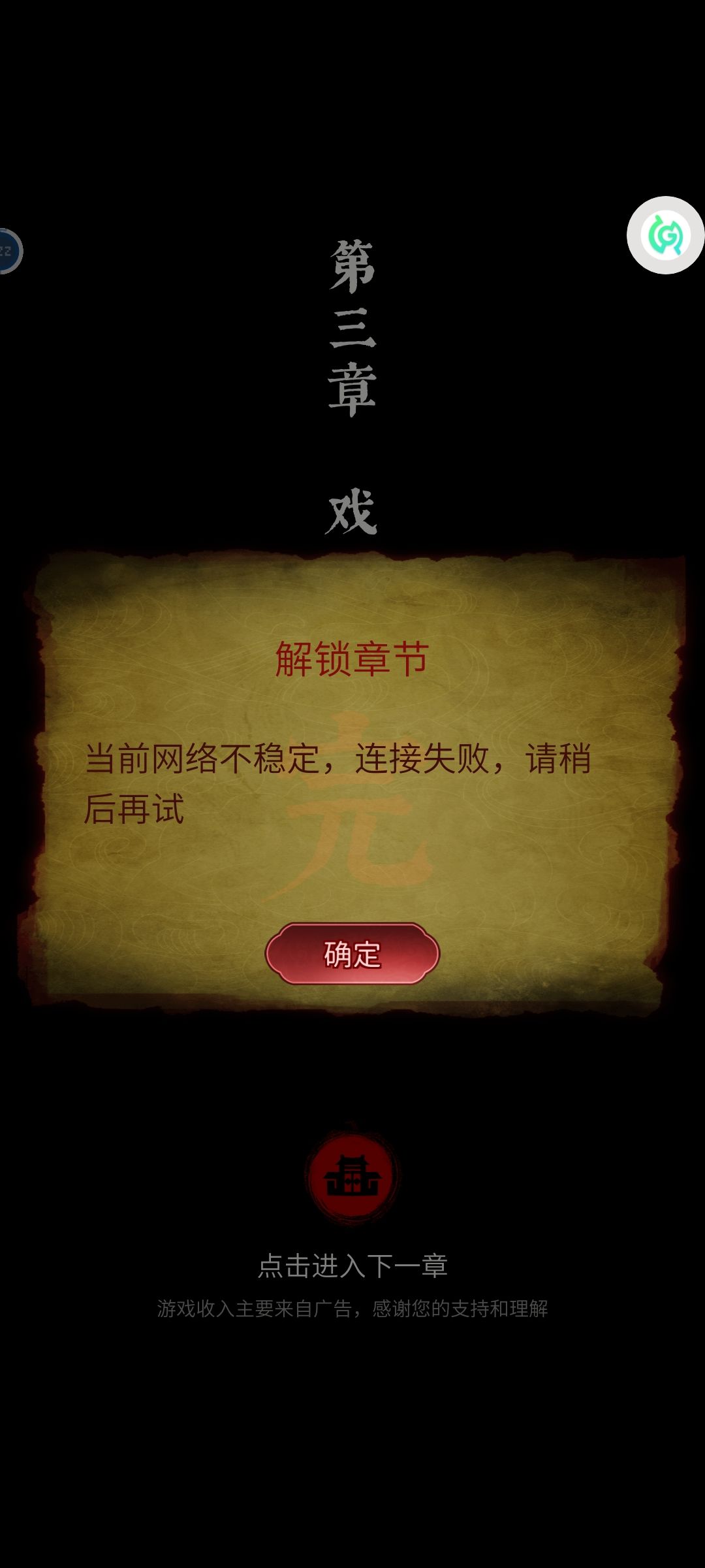 玩不了? 1