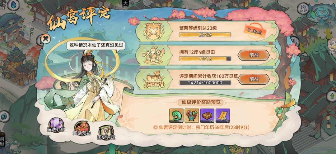 请问,只能建造11个林场 2