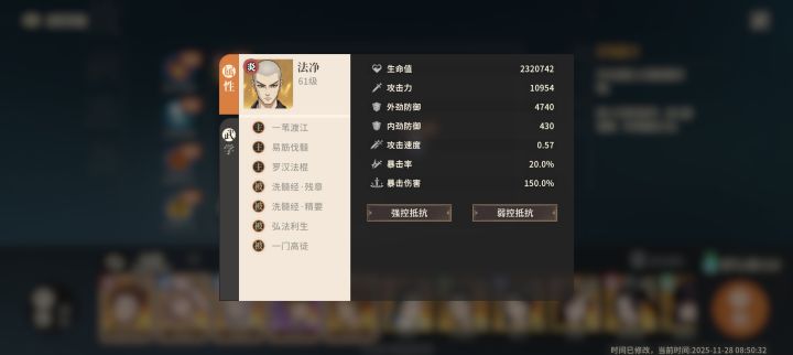 大家夜战开封的和尚是怎么打过的呀😭截图