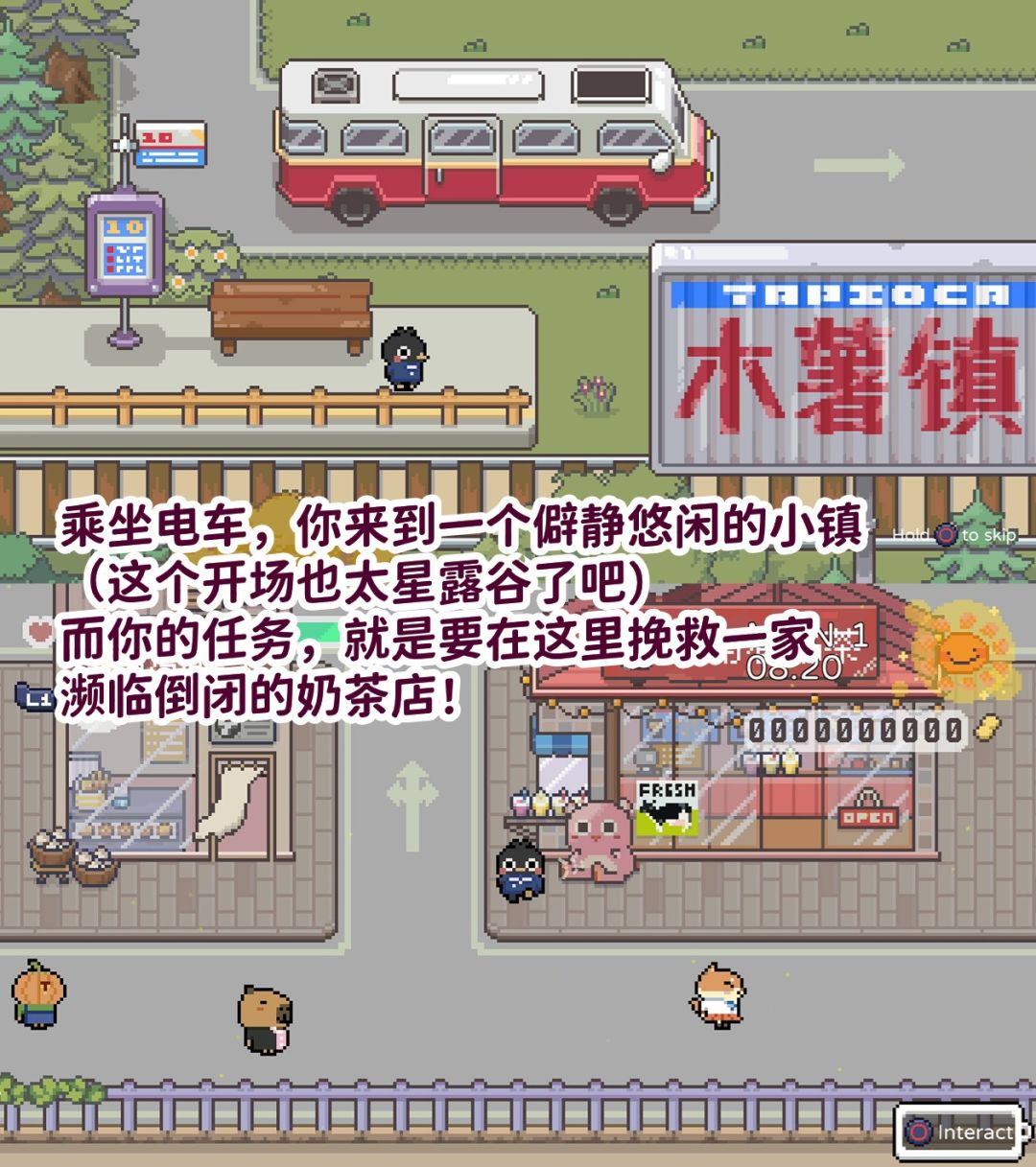 今日开测!肉鸽+模拟经营超可爱新游! 2