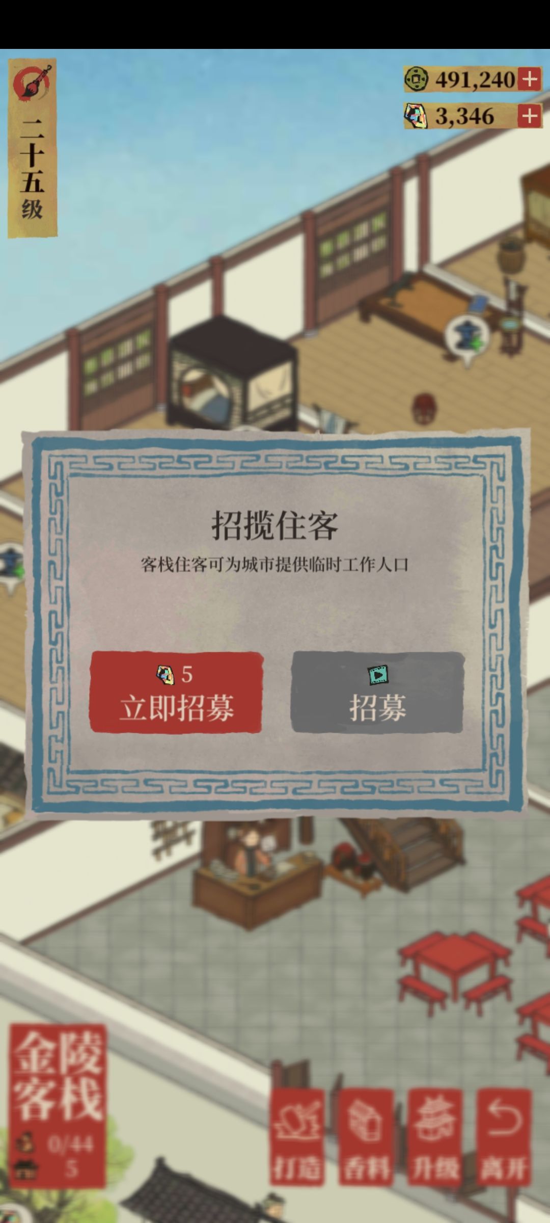 应天府 1