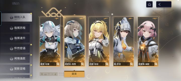 目前等级十一。截图