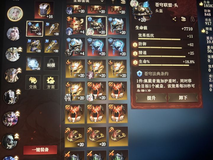 bug反馈截图