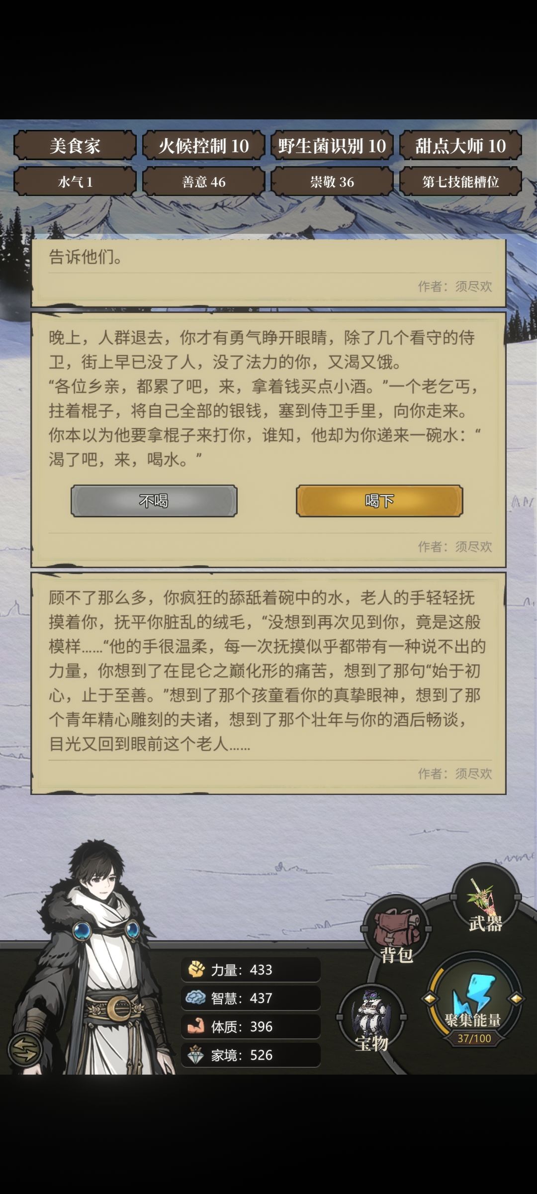 动物夫诸线最终路线 3