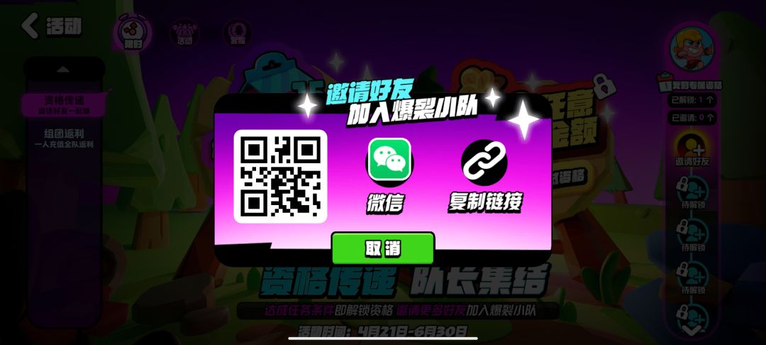 快来 1