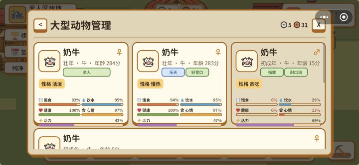 所以这是只笨批牛吗?截图