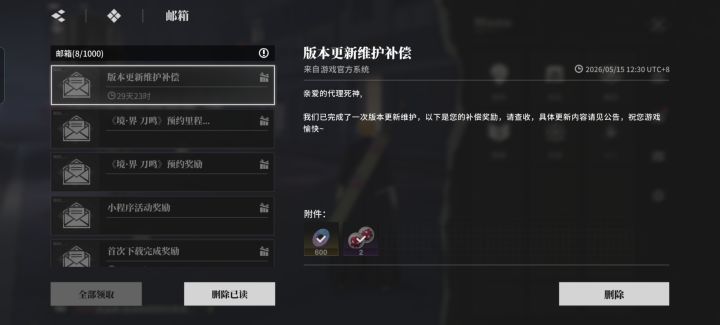 为啥没有1600灵玉和ssr自选截图