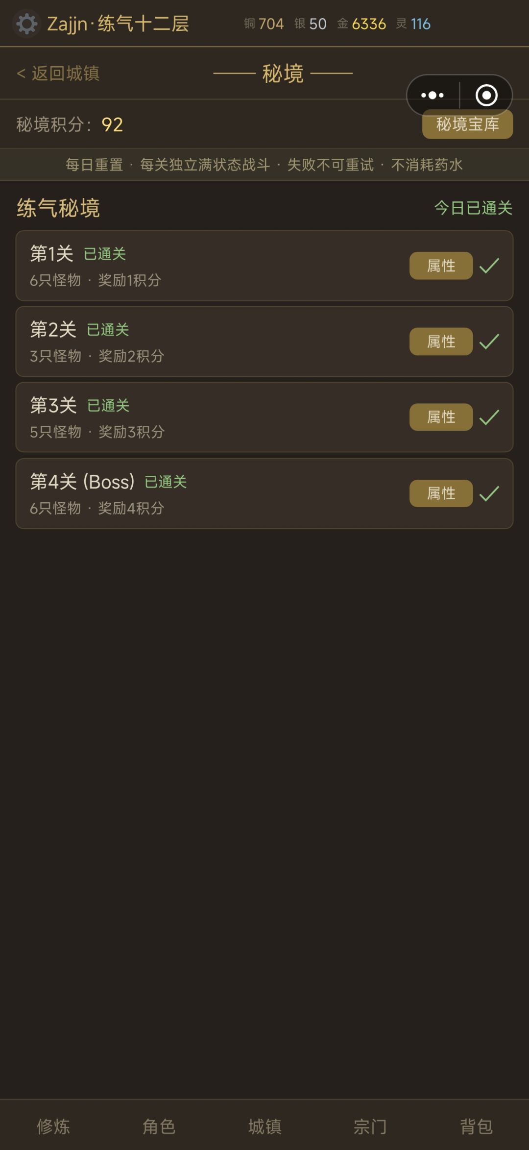 百倍渡劫差最后一天? 2