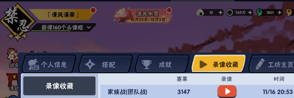 新手就是爱记录 2