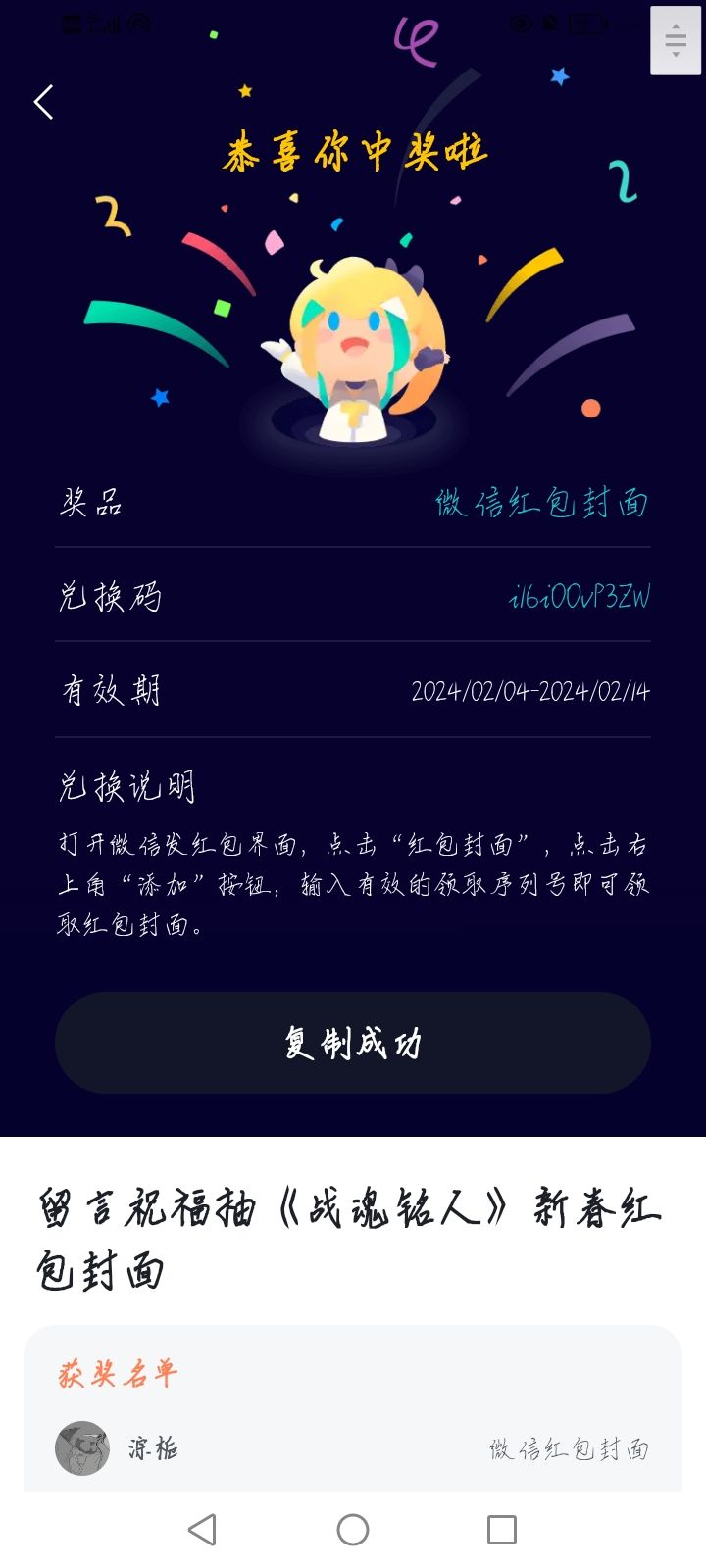 你怎么知道我没抢到 2