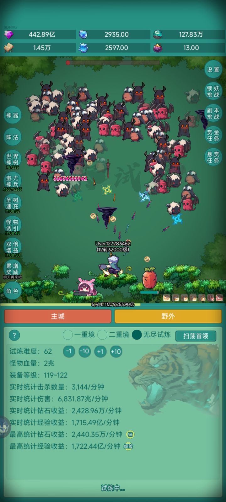我要皮肤截图