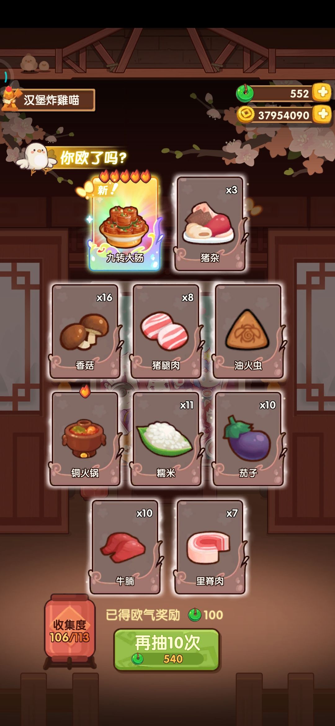 不管了不管了 2