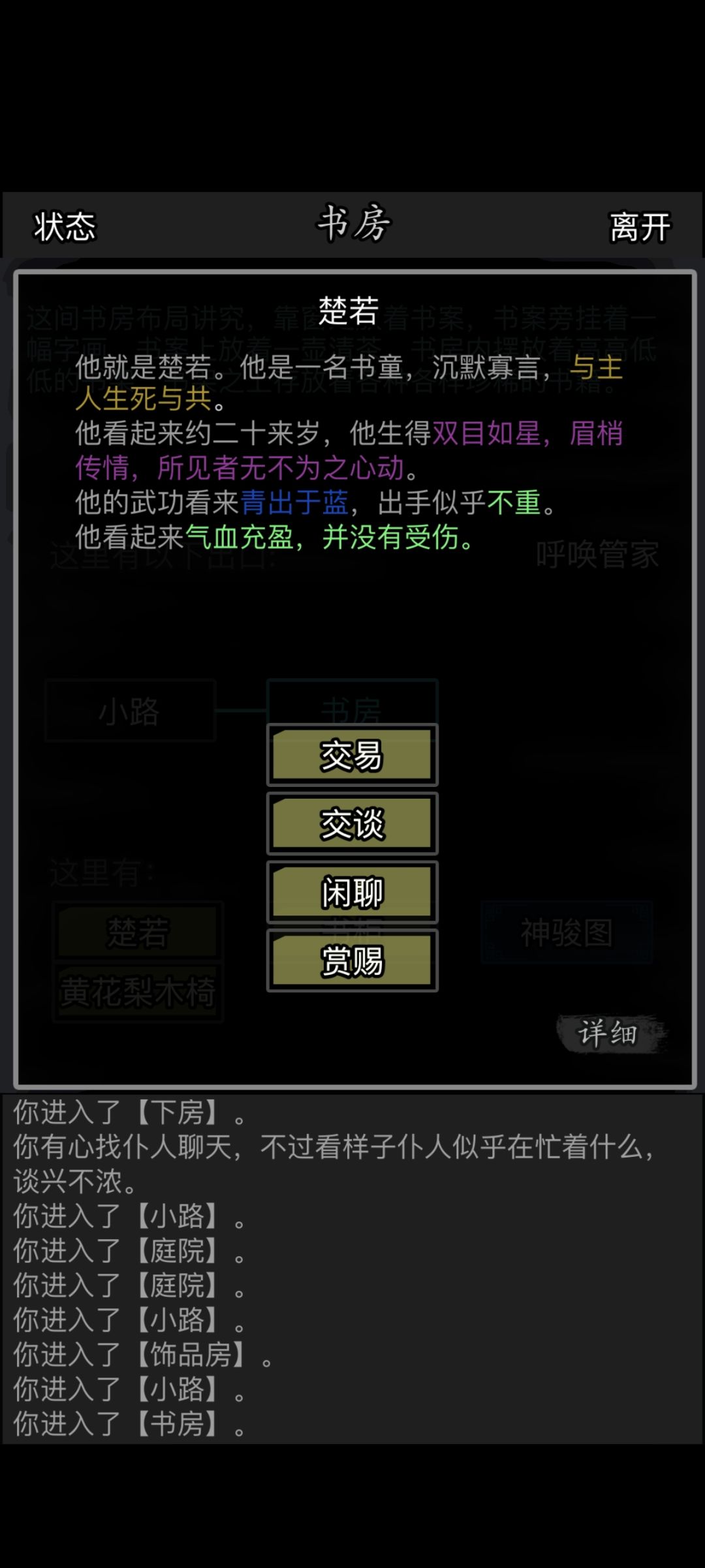 为什么书童是男的 1