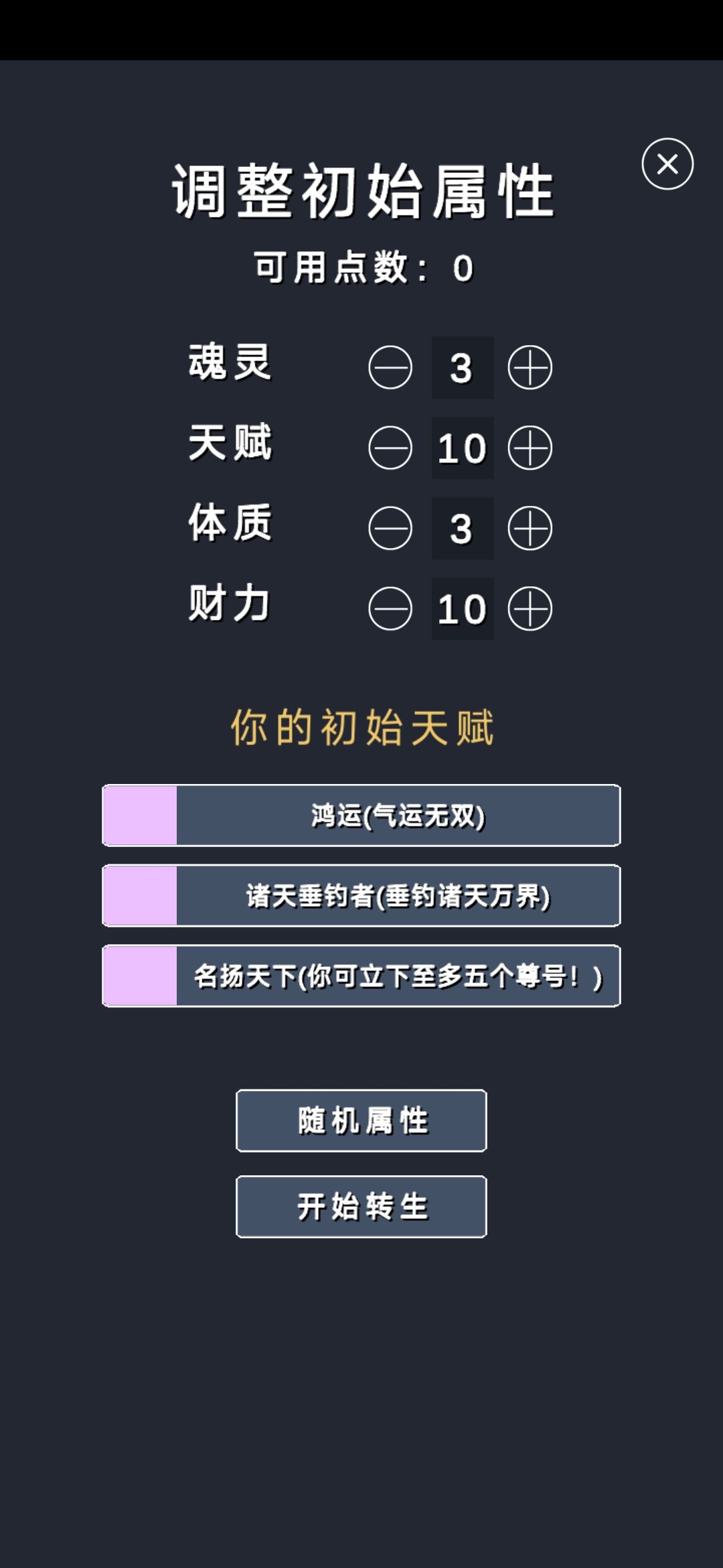 斗破攻略 2