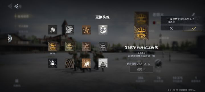 赛季更新你就给四个头像啊,策划你是在挑战我们玩家的忍耐底线吗😡😡😡😡截图