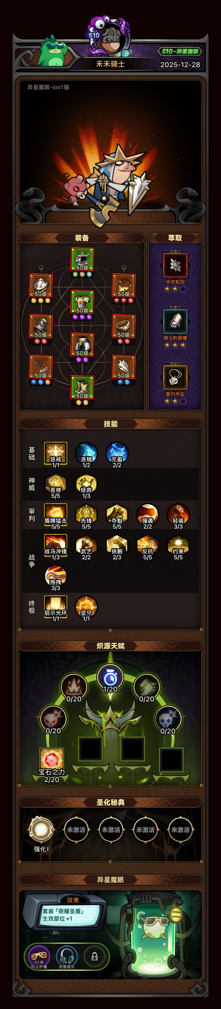 赛季末入坑后续提升 2