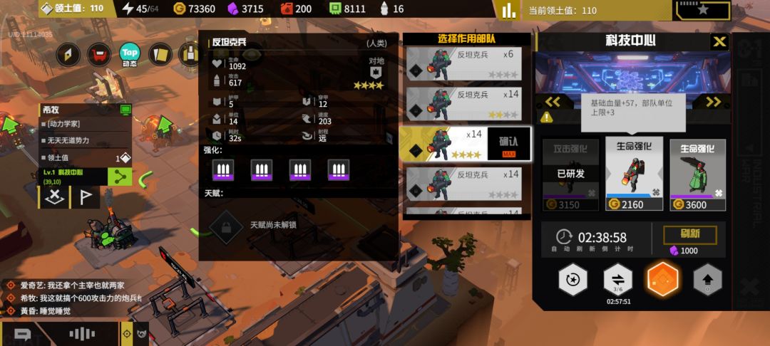 白熊轻武数值截图