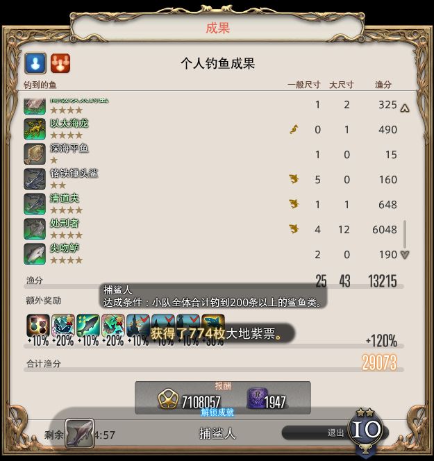 钓鱼 1
