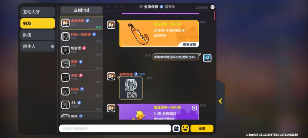 动态图片 1