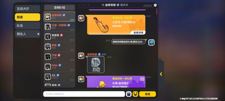 不会还没有人送你们吧截图