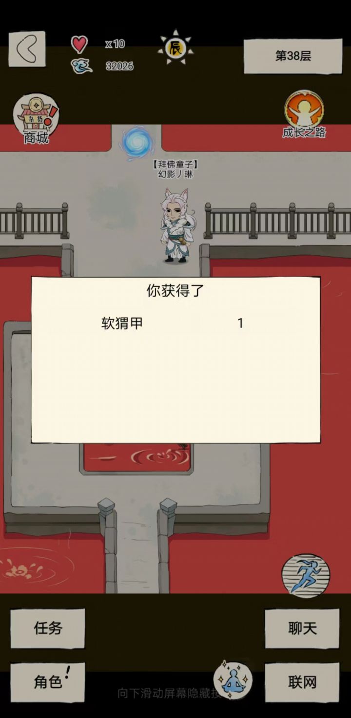 福地截图