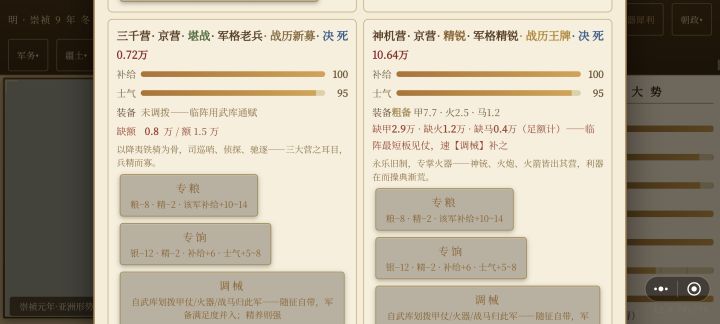 为什么兵越打越多,这个都有三个一样的了截图