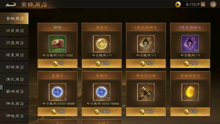三个月总结--商店怎么买才划算截图