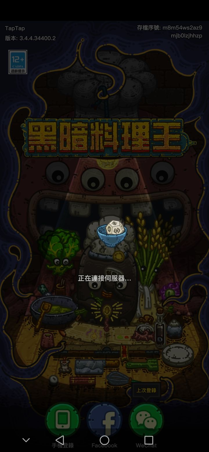 救救救!为什么登不进去截图