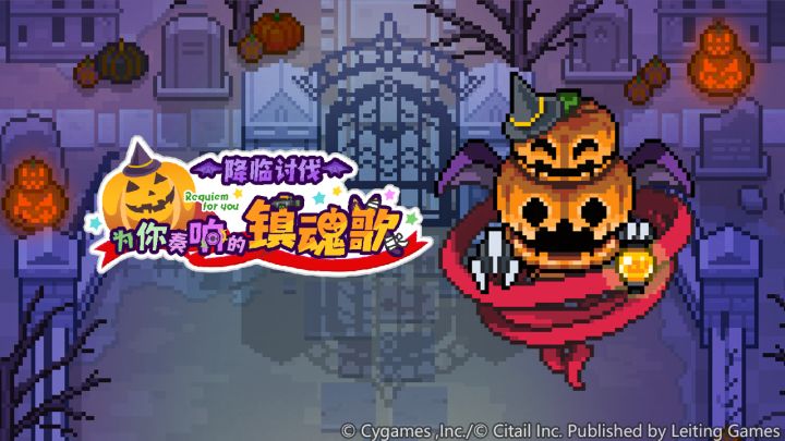 《世界弹射物语》EP - 「为你奏响的镇魂歌」截图