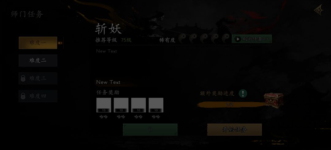 打开老头的每日任务就这样一直卡住了 1