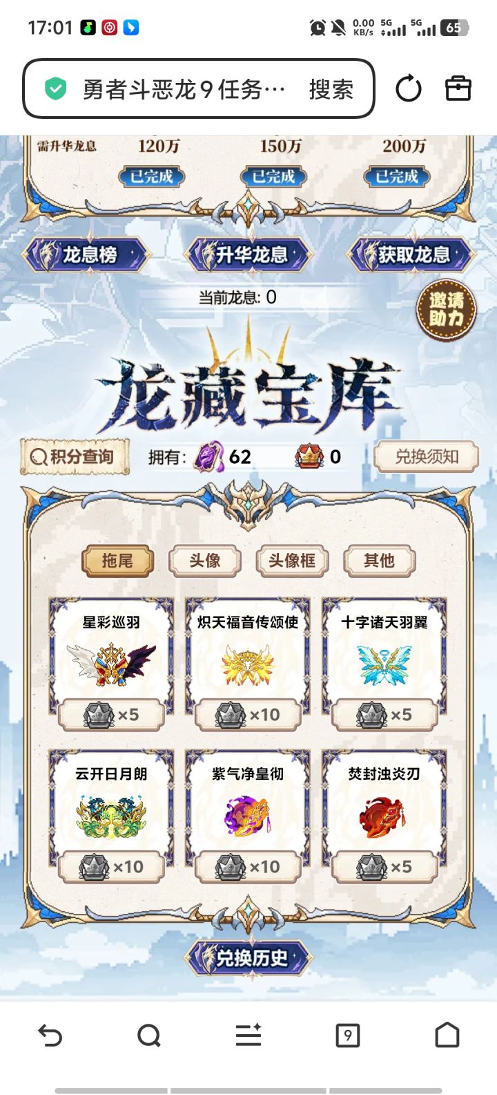 这种是不是零氪就根本换不了那个翅膀截图
